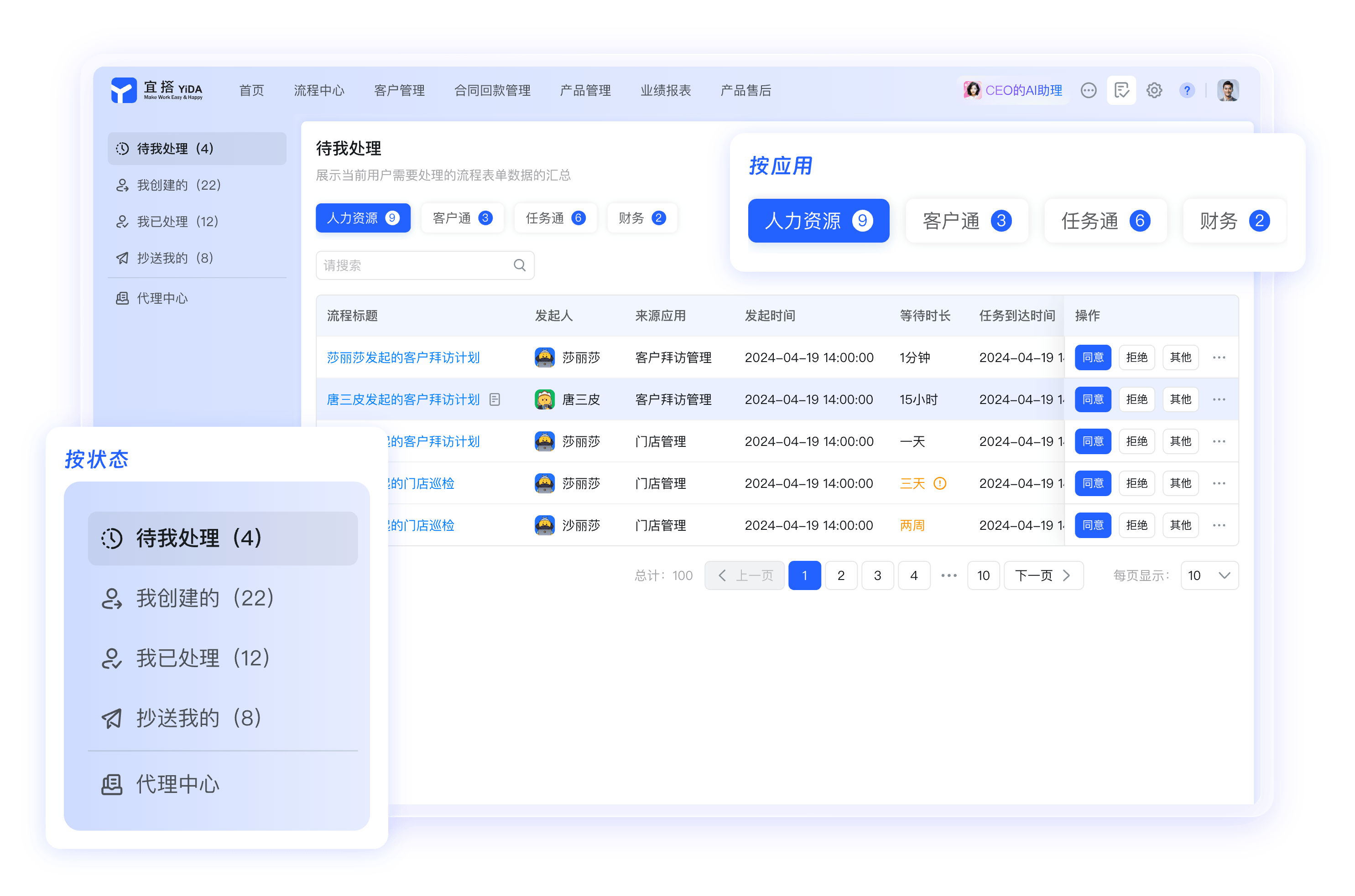 钉钉高清视频会议界面