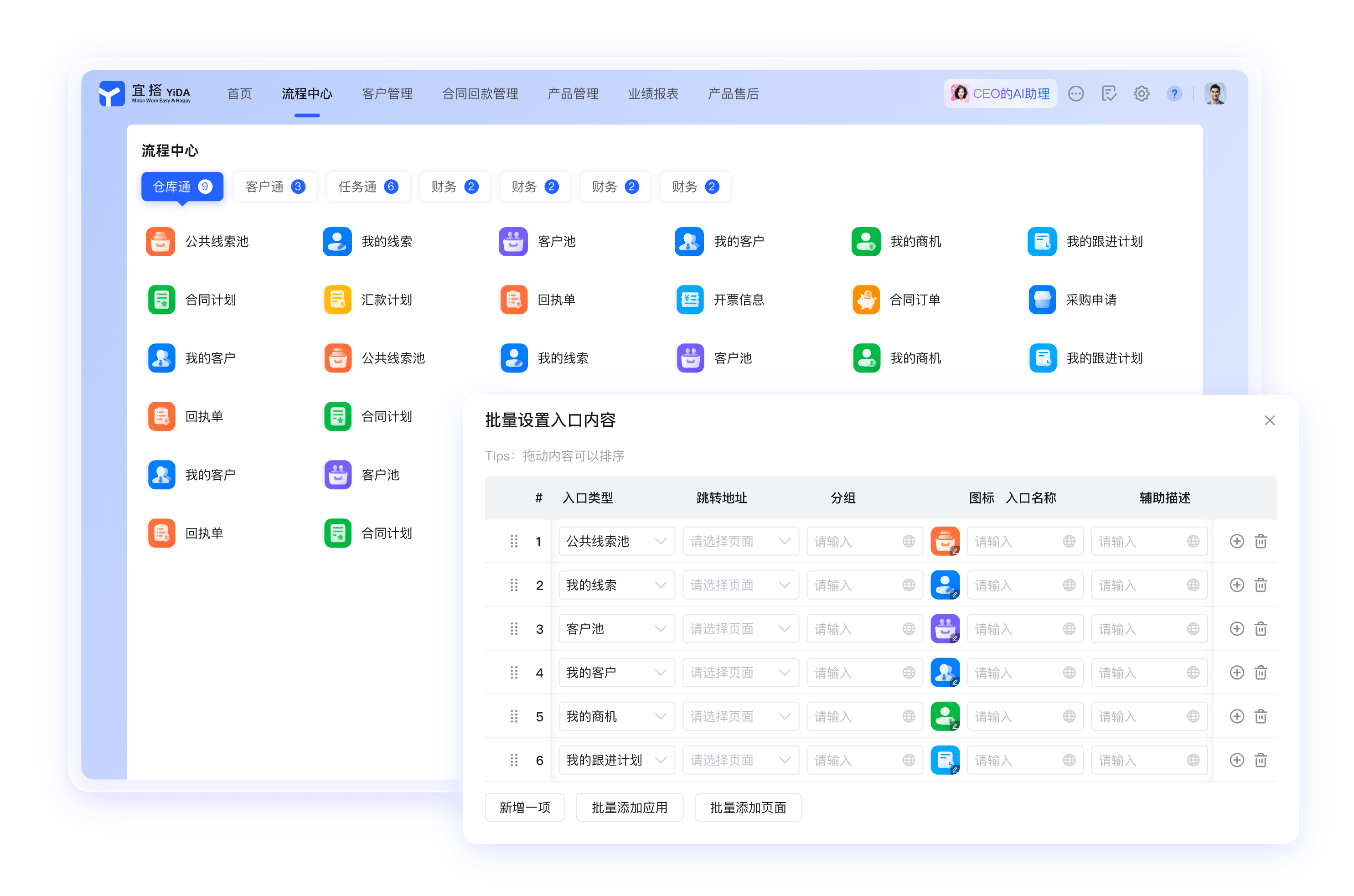 钉钉多人文档协作界面