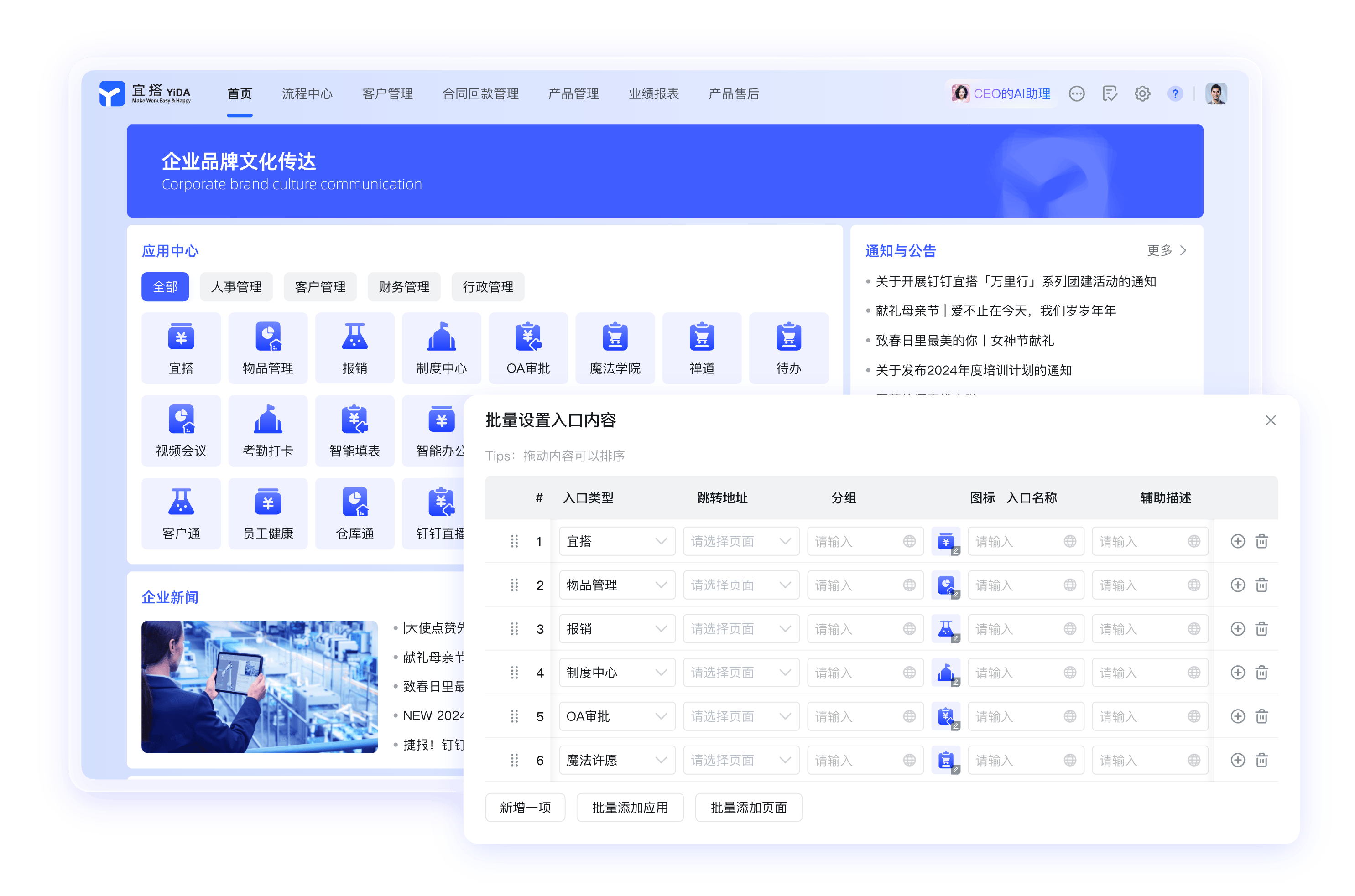 钉钉网页版统一入口